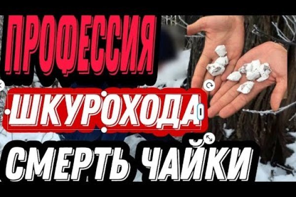 Украли аккаунт на кракене даркнет